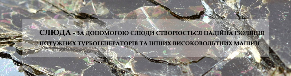 Прийом заявок
